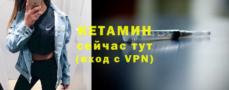 Кетамин ketamine  закладки  Чёрмоз 